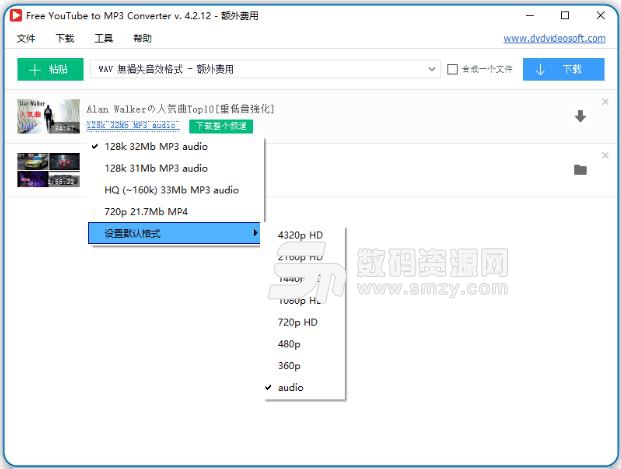 free YouTube to MP3 Converter高级版下载