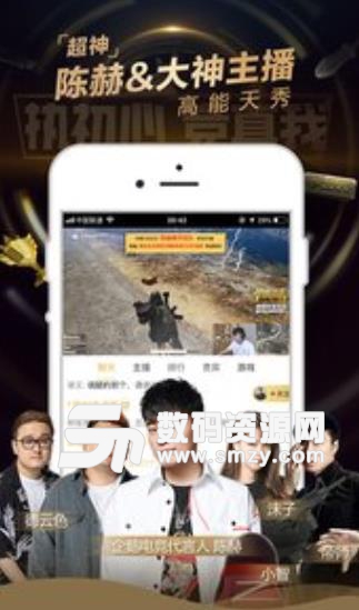 企鹅电竞app官方版v4.9 安卓版