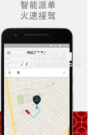 Uber优步安卓版(豪车租赁软件) v3.116.5 官方手机版