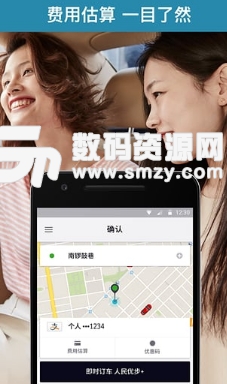 Uber滴滴版(优步中国) v4.12.0.239 安卓最新版