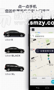 优步司机app安卓版(uber司机端) v3.39.2 手机版