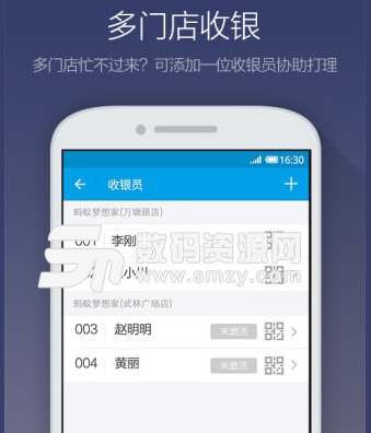 口碑商家Android版(效率办公手机应用) v4.1.0 最新版