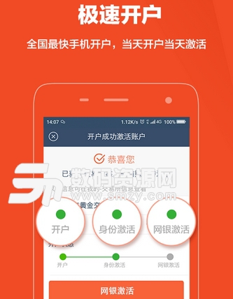 口袋贵金属官方版(贵金属资讯手机应用) v5.10.2 Android版