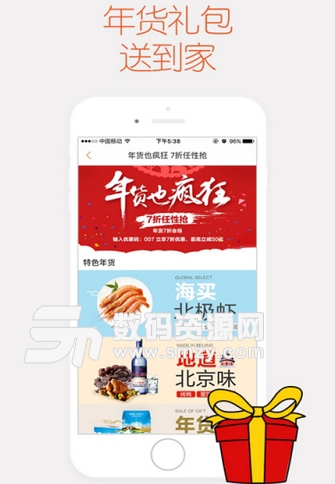 多点超市手机版(生鲜购物平台) v2.6.0 最新Android版
