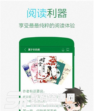 晋江小说阅读APP安卓版(晋江小说阅读器手机版) v4.8.1 Android版