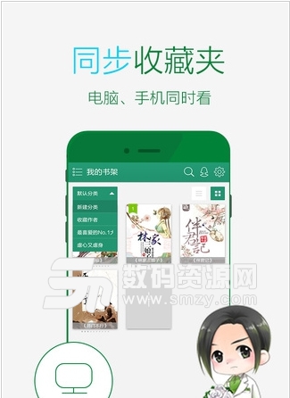 晋江小说阅读APP安卓版(晋江小说阅读器手机版) v4.8.1 Android版