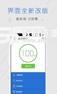 安全中心安卓版(安全中心app手機版) v3.7.2 最新版