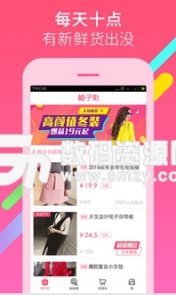 柚子街安卓版(手机购物比价app) v1.8.0 官方最新版