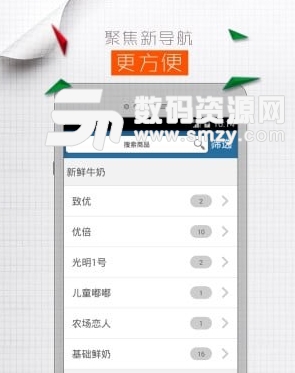 光明随心订安卓版(手机订奶app) v1.3.4.8 官方最新版