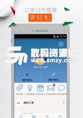 光明随心订安卓版(手机订奶app) v1.3.4.8 官方最新版