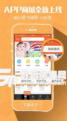 乐友孕婴童手机app(母婴特卖平台) v2.5.6 安卓版