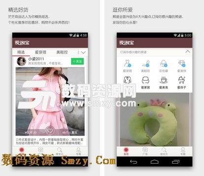 爱淘宝安卓版(手机淘宝移动分享平台) v1.8.1 官方最新版