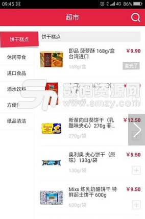 苏宁小店免费版(手机O2O购物平台) v1.1.1 最新安卓版