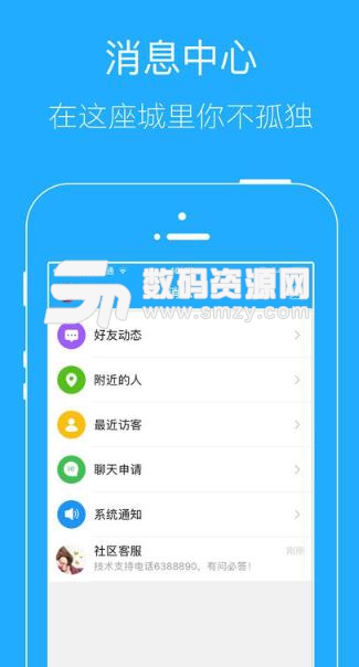 胜利社区app安卓版(社区论坛平台) v4.6.6 最新手机版