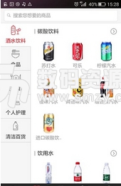 家乐福中国安卓版(手机家乐福官方购物app平台) v1.5.1 Android版