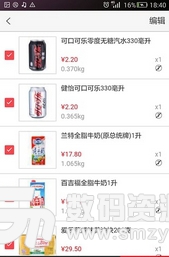 家乐福中国安卓版(手机家乐福官方购物app平台) v1.5.1 Android版