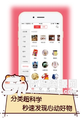 次元仓app(动漫周边) v3.13 安卓版