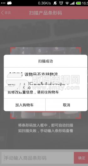莲花GO官方版(手机购物app) v1.12.0 安卓版