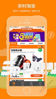 农村淘宝安卓版(手机购物app) v5.4.0.1 免费版