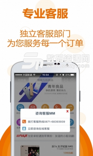 九机网app手机最新版(手机购物软件) v2.3.4 安卓版
