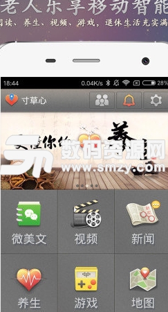 寸草心appv3.3 安卓版