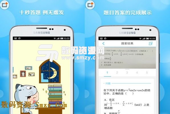 学霸君安卓版(学霸君手机版) v6.8.6 android版