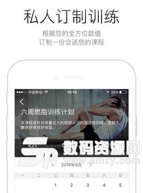 Hi运动app(健身软件) v2.1 安卓版