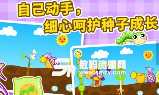 寶寶愛自然app(幼兒教育) v9.2.10.02 安卓版