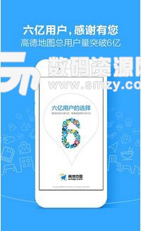 高德地图积水查询安卓版(高德地图手机APP) v7.11.2 最新版