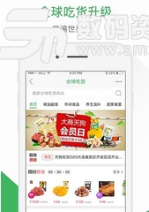 天狗网app安卓版(手机电商平台) v2.8.6 最新版