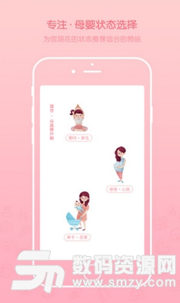 花粉儿手机版(闲置母婴物品交易) v1.2 android版