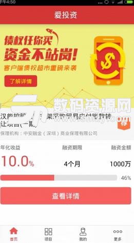 爱投资安卓版(金融理财app) v1.10.3 手机版