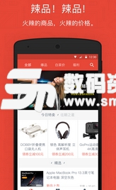 辣品安卓版(手机购物平台) v1.0.2 Android版
