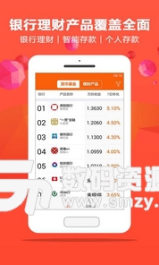 比财安卓版(手机金融理财软件) v1.2.0 最新版