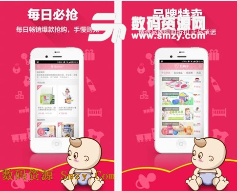 苏宁红孩子母婴商城安卓版(红孩子网上商城手机客户端) v3.2.4 官方android版