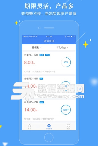 银谷在线安卓版(金融理财手机app) v1.27 最新版