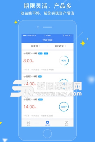 銀穀在線安卓版(金融理財手機app) v1.27 最新版