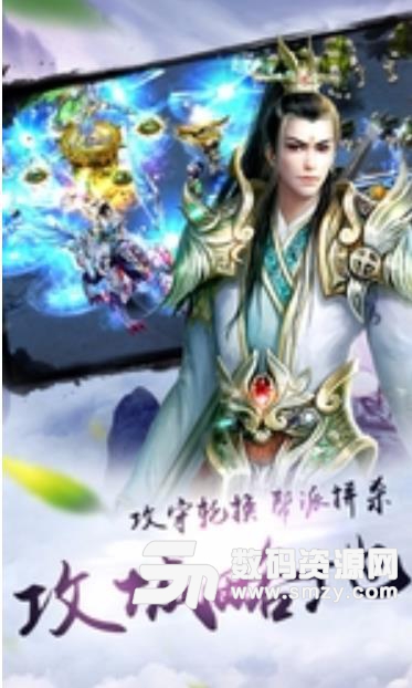 炫龙记手游百度版(仙侠RPG) v1.3.2.0 安卓版