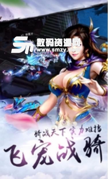 炫龙记手游百度版(仙侠RPG) v1.3.2.0 安卓版