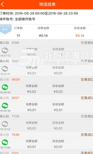 窝窝营销android版(办公软件) v5.9.0 手机版