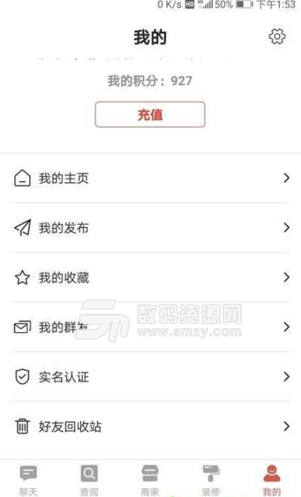 众监app官方版(商户营销推广工具) v1.3 安卓最新版