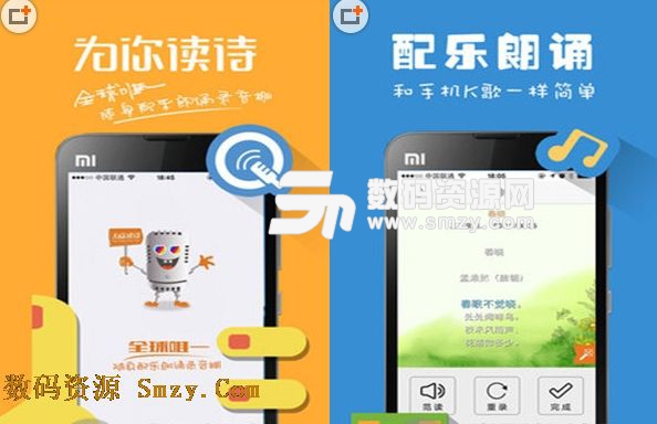 为你读诗安卓版(手机文学软件) for android v1.5.9 免费版