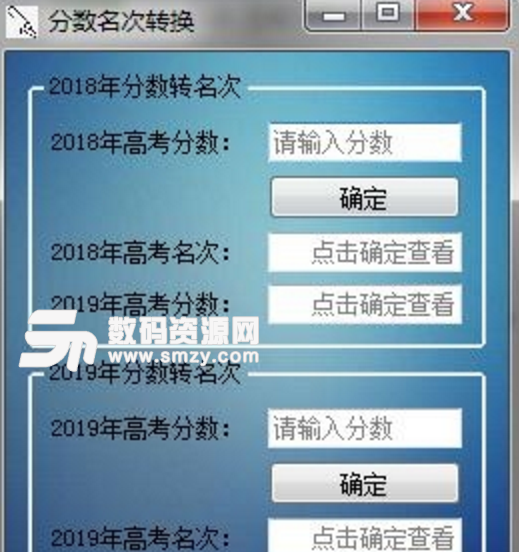 河南省高考志愿填报小工具
