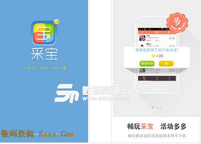 采宝安卓版(手机赚钱软件) For Android v2.4.7 官方最新版