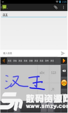 汉王行云手机输入法安卓版(手写输入法软件) v1.4.4.3 Android版