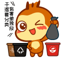 上海垃圾分类微信表情包