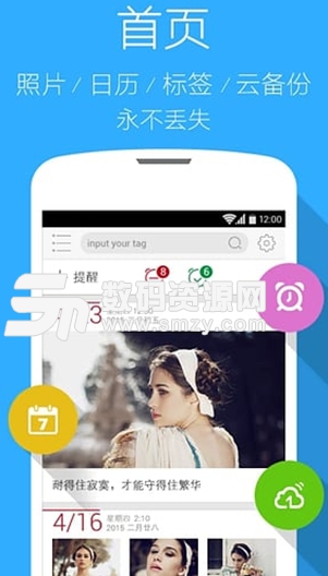 印记手机app(安卓移动日记应用) v1.2.1 最新版