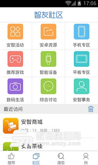 智友app安卓版v2.6 免费手机版