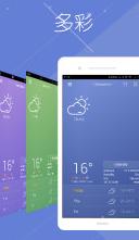 YOU时钟天气Android版(手机天气软件) v2.5.0 最新版