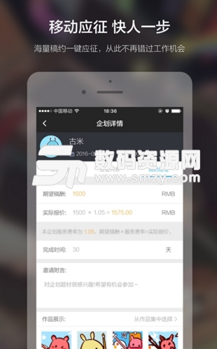 米画师手机版(画师平台) v1.3.5 安卓免费版